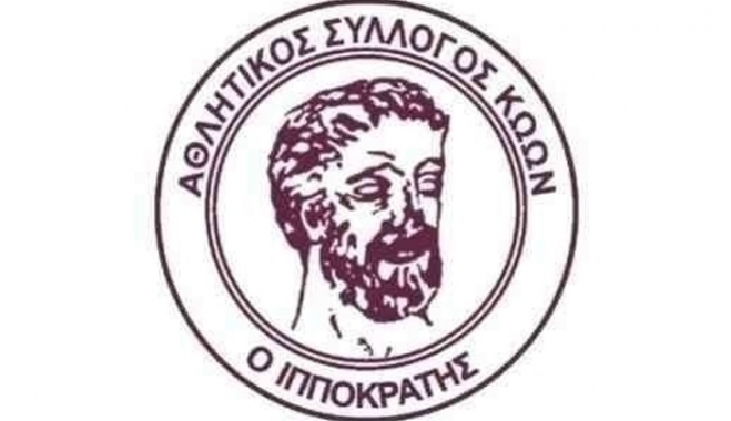 Νέα εκλογοαπολογιστική γενική συνέλευση το Σάββατο στις 10:00 για τον Ιπποκράτη