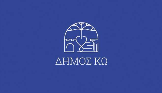 ΑΠΟΛΟΓΙΣΜΟΣ ΠΕΠΡΑΓΜΕΝΩΝ 2025: Την Κυριακή 12 Ιουλίου στην αίθουσα εκδηλώσεων της μαρίνας Κω
