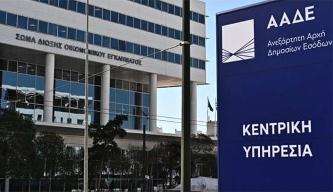 Στο μικροσκόπιο της ΑΑΔΕ Ρόδος και Δωδεκάνησα – Σαρωτικοί έλεγχοι ενόψει Δεκαπενταύγουστου