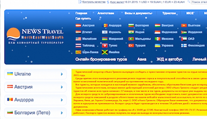 Ουκρανία: Πτώχευση για τον “News Travel”- συνεργαζόταν με Ρόδο και Κω