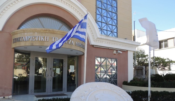 «Στο σφυρί» το κτίριο της Τράπεζας Δωδεκανήσου