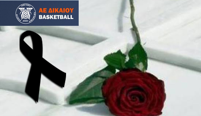 Βαρύτατο πένθος στην ομάδα της Α.Ε. Δικαίου