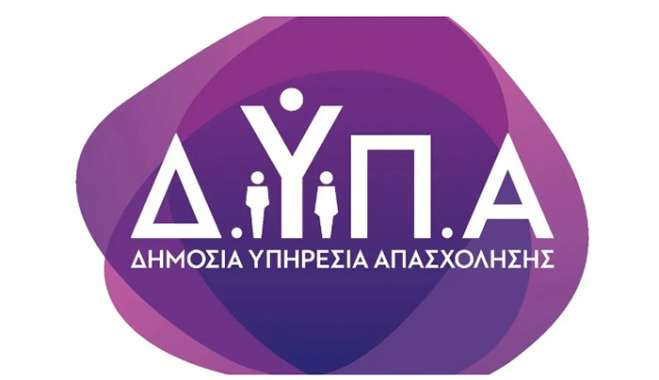 Το λογότυπο της ΔΥΠΑ  ΙΝΤΙΜΕ