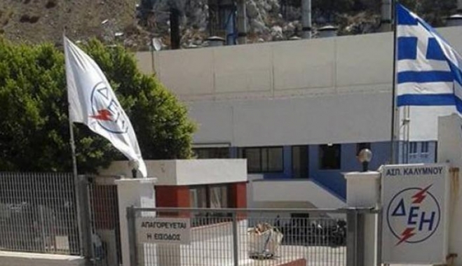Γενικό black out στην ηλεκτροδότηση των νησιών Βορείου Συγκροτήματος Δωδεκανήσου.