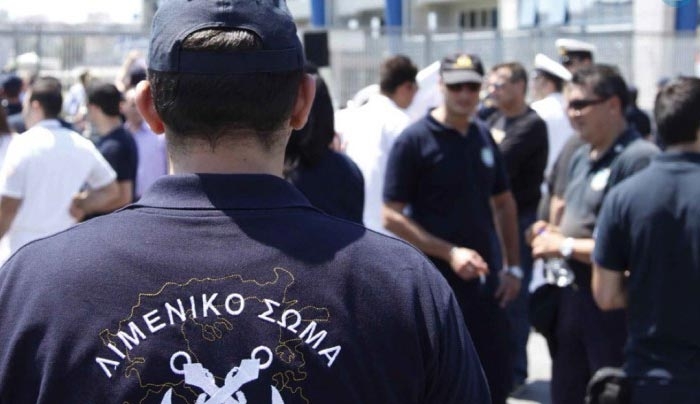 Ενώσεις Προσωπικού Λιμενικού: «Δεν θα ανεχτούμε τον διασυρμό του σώματος»