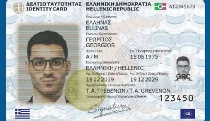 Μέχρι πότε ισχύουν οι παλιές ταυτότητες