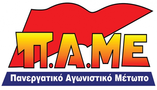 Κοινό Υπόμνημα Συνδικαλιστικών Οργανώσεων  Νησιών του Αιγαίου για τα προβλήματα των Μεταναστων &amp; των Προσφύγων
