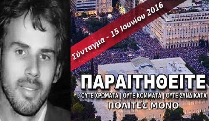 #Παραιτηθείτε – To δυνατό κείμενο του Νίκου Ρωμανού που κάνει το γύρο του διαδικτύου