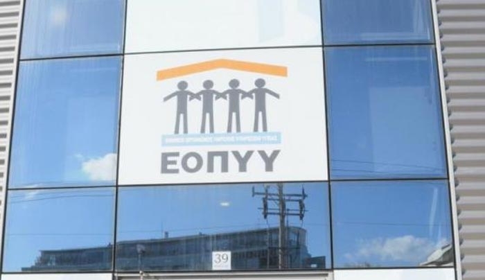 86 νέες εξετάσεις μπαίνουν στη λίστα του ΕΟΠΥΥ