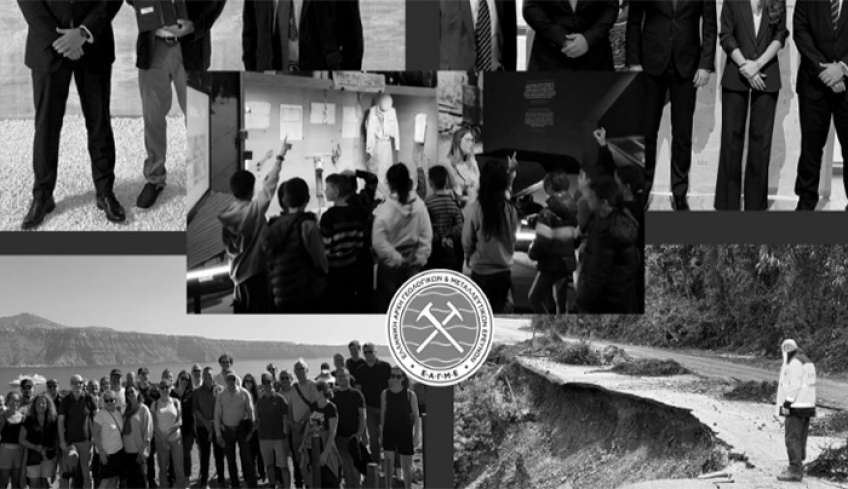 Στρατηγική αναβάθμιση, διεθνής παρουσία και έντονη δραστηριότητα σε δράσεις και έργα το 2025 για την ΕΑΓΜΕ