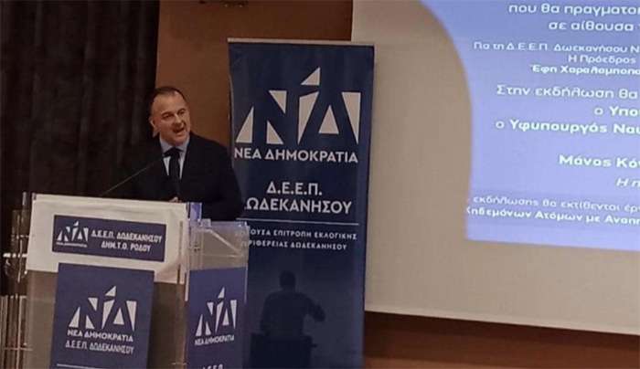 Ανακοίνωση του υφυπουργού Ναυτιλίας Γιάννη Παππά για τα όσα έγιναν στην εκδήλωση της τοπικής Νέας Δημοκρατίας στη Ρόδο