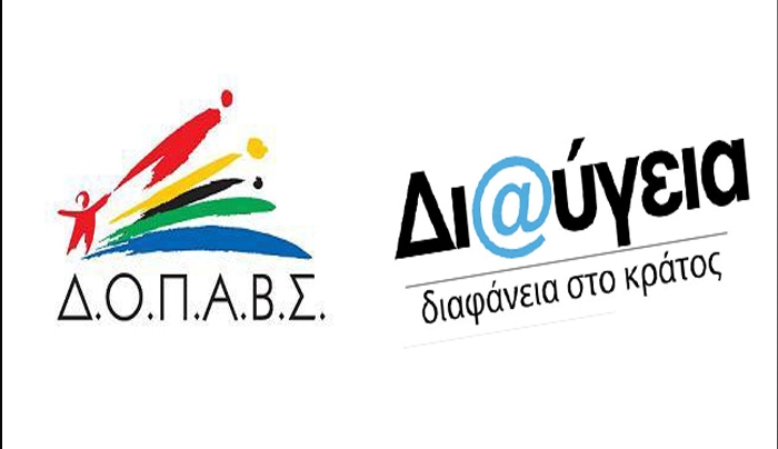 Οι πίνακες βαθμολογίας των υποψηφίων για τις 8 θέσεις πρόσληψης στο ΔΟΠΑΒΣ