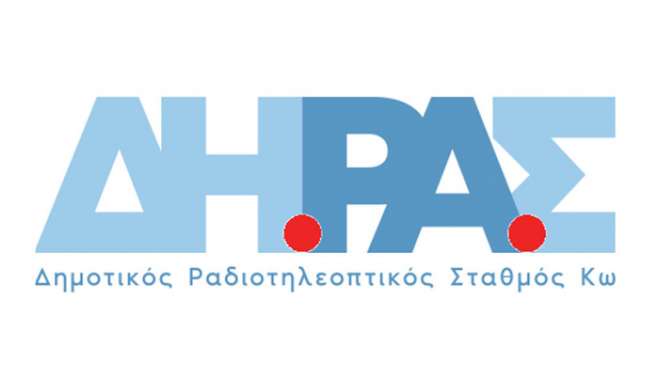 ΔΗΡΑΣ ΚΩ: Απάντηση στην δημόσια δήλωση της κας Μησαηλίδου Κλεοπάτρας
