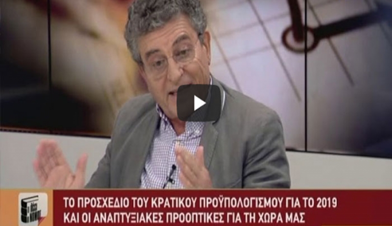 ΒΙΝΤΕΟ Ο Ηλίας Καματερός στην εκπομπή «Τι λέει ο Νόμος»