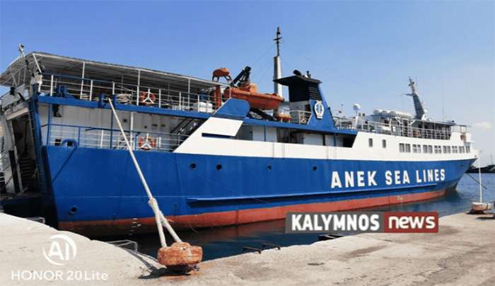Στην ΑΝΕΚ ανατέθηκε η εξυπηρέτηση με το “Ν.ΚΑΛΥΜΝΟΣ” των δρομολογιακών γραμμών Κάλυμνος- Σάμος (με ενδιάμεσα νησιά) και Κάλυμνος-Κως Αστυπάλαια.