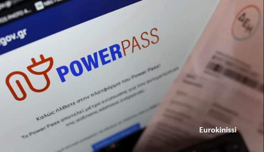 Power Pass: Ανοιχτή για όλα τα ΑΦΜ η πλατφόρμα μέχρι τις 30 Ιουνίου