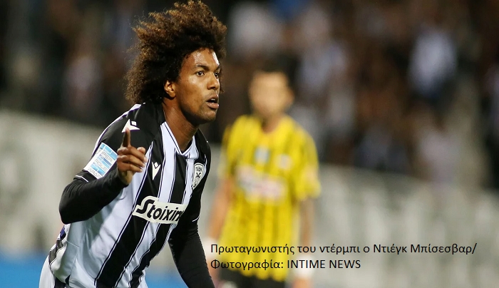 Super League: Πήρε το ντέρμπι ο ΠΑΟΚ, νίκησε 2-0 την ΑΕΚ στην Τούμπα