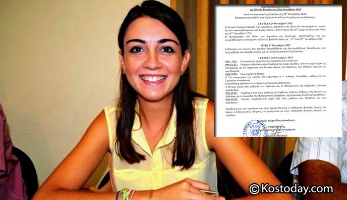 Αυτό είναι το πρόγραμμα εορτασμού της Εθνικής Επετείου της 28ης Οκτωβρίου στην Αντιμάχεια