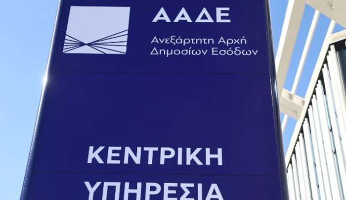 Νέες προθεσμίες για την υποχρεωτική τιμολόγηση από την ΑΑΔΕ: Ποιες επιχειρήσεις αφορά