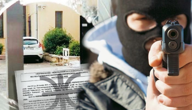 ΝΤΟΚΟΥΜΕΝΤΑ-ΣΟΚ: Ο όρκος του μίσους που έδιναν οι ακροδεξιοί τρομοκράτες