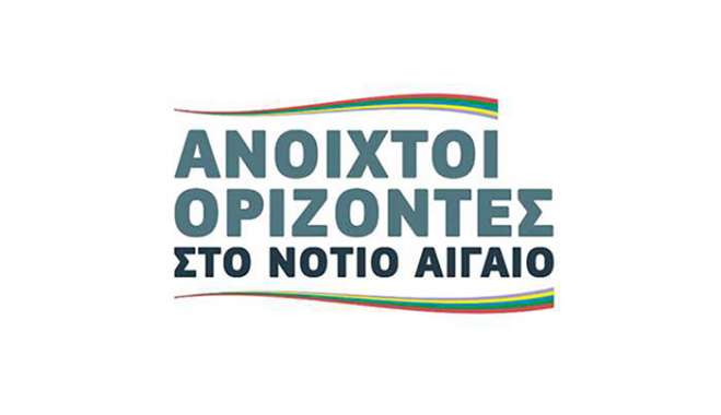 Ανοιχτοί Ορίζοντες στο Νότιο Αιγαίο: ΕΓΚΕΦΑΛΟΣ  και  ΨΥΧΗ