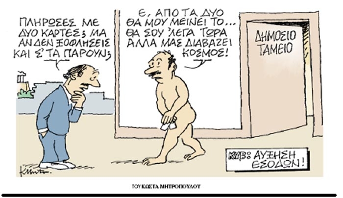 Διαφθορά και διαπλοκή - η διαμάχη στη Βουλή ωφελεί τους εχθρούς του κοινοβουλευτισμού