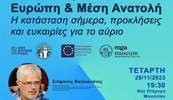 Local2European: Ευρώπη και Μέση Ανατολή: Η κατάσταση σήμερα, προκλήσεις και ευκαιρίες για το αύριο