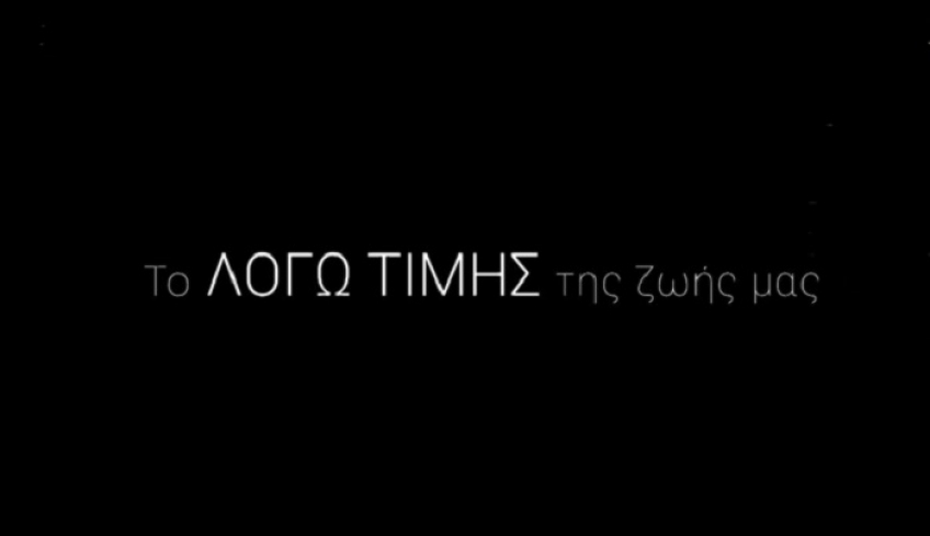 Λόγω Τιμής, Είκοσι χρόνια μετά: Το trailer με τις πρώτες σκηνές