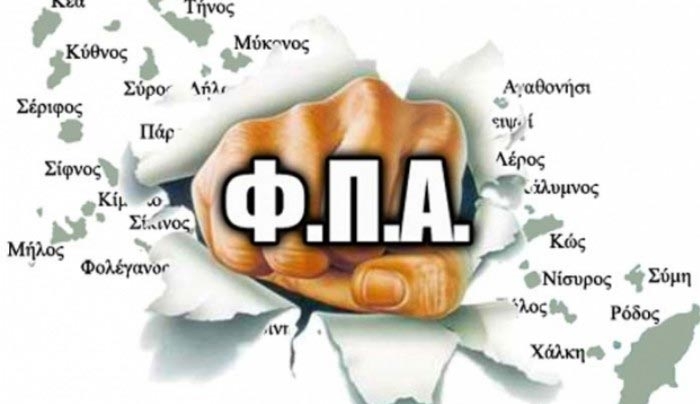 Παναιγαιακή κινητοποίηση για τους μειωμένους συντελεστές ΦΠΑ