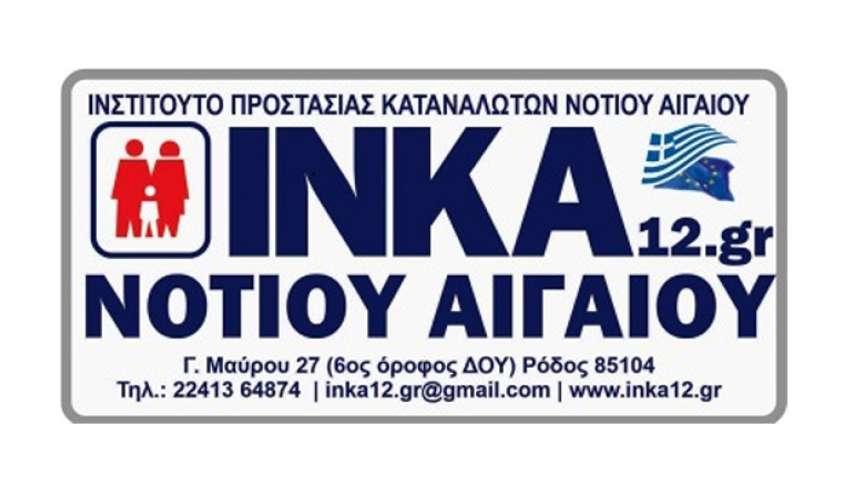 Το ΙΝΚΑ12 συμμετείχε στο Rhodes Water Dialogues για το νερό, τη λειψυδρία και την κλιματική ανθεκτικότητα