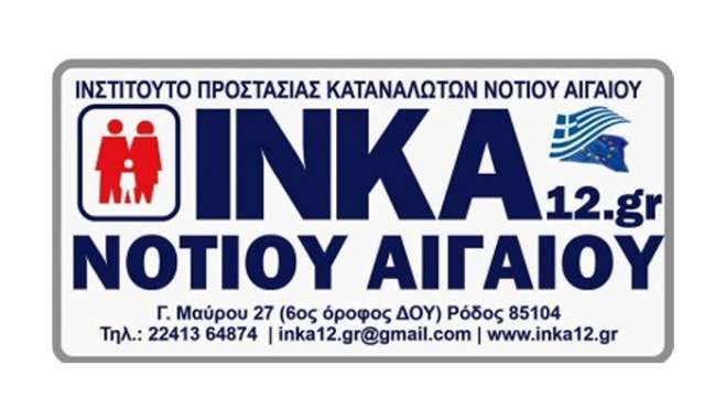 Το ΙΝΚΑ12 συμμετείχε στο Rhodes Water Dialogues για το νερό, τη λειψυδρία και την κλιματική ανθεκτικότητα