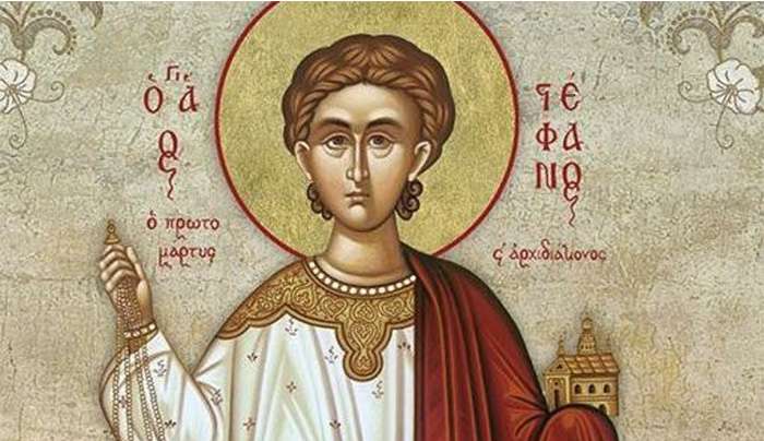 Εορτολόγιο 2 Αυγούστου: Ποιοι γιορτάζουν σήμερα