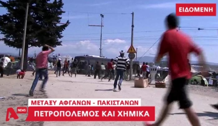Αιματηρά επεισόδια μεταξύ προσφύγων στην Ειδομένη – ΒΙΝΤΕΟ