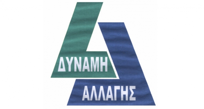 Δύναμη Αλλαγής: Λαϊκή Συνέλευση στο Πυλί την Κυριακή 26/01