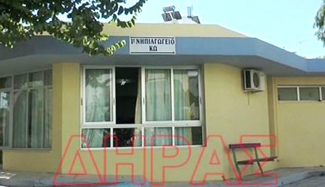 Διάρρηξη στο 1ο νηπιαγωγείο στην Αγία Μαρίνα (video-ρεπορτάζ)