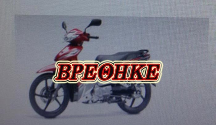 Βρέθηκε η μοτοσυκλέτα που είχε χαθεί!