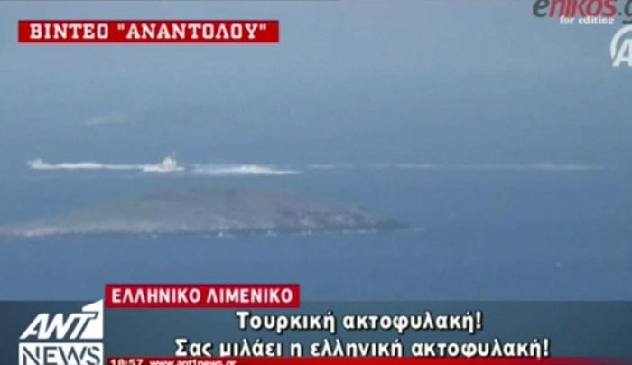 Ο ΑΝΤ1 φέρνει στο φως νέα τουρκική πρόκληση - ΒΙΝΤΕΟ