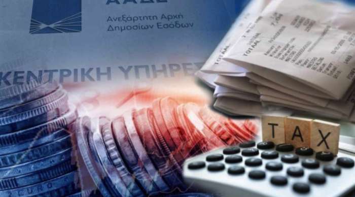 Προσοχή αλλάζουν όλα - Έρχεται ενιαίο πιστοποιητικό φορολογικής και ασφαλιστικής ενημερότητας – Πότε θα εκδοθεί