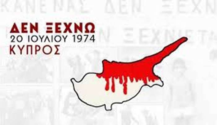 ΔΗΜΟΣ ΝΙΣΥΡΙΩΝ: 50 ΧΡΟΝΙΑ ΑΠΟ ΤΗΝ ΤΟΥΡΚΙΚΗ ΕΙΣΒΟΛΗ ΣΤΗ ΚΥΠΡΟ
