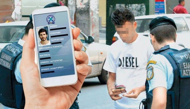 Ταυτοποίηση σε πόλεις και νησιά με… smartphone από την ΕΛ.ΑΣ.