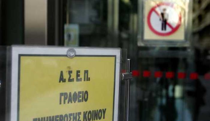 Οι πρώτες προκηρύξεις του ΑΣΕΠ για προσλήψεις μονίμων το 2016