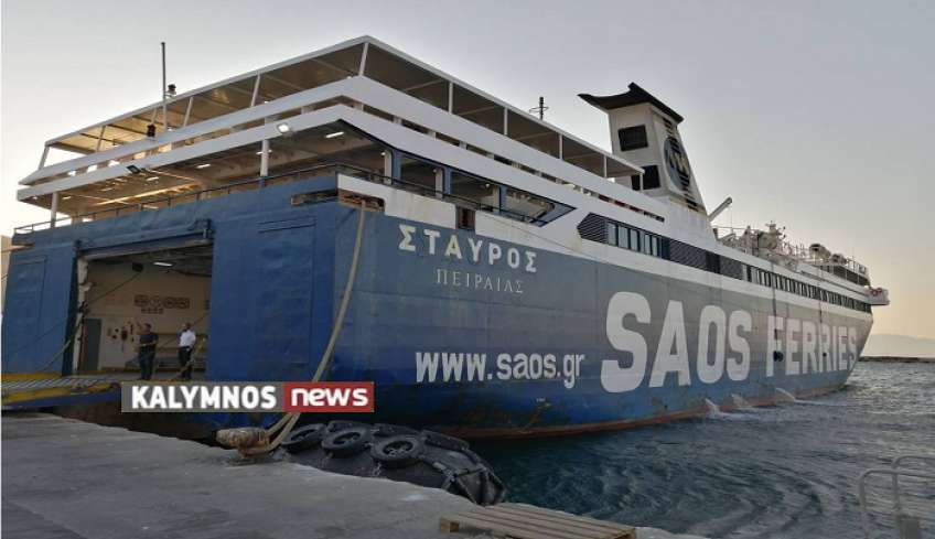 Τα δρομολόγια του Ε/Γ-Ο/Γ ΣΤΑΥΡΟΣ από 8/5 μέχρι 31/10