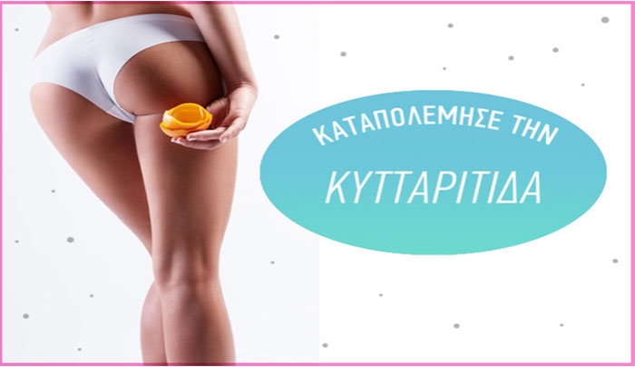 ΚΥΤΤΑΡΙΤΙΔΑ: 10 χρήσιμες συμβουλές για να διώξεις τον εχθρό!