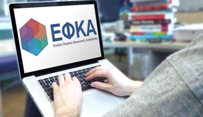 ΕΦΚΑ: Έρχονται 120 δόσεις για εξόφληση οφειλών έως 10.000 ευρώ στον ΕΦΚΑ