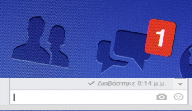 Πως μπορείς να βγάλεις το ΔΙΑΒΑΣΤΗΚΕ από το Facebook σου!