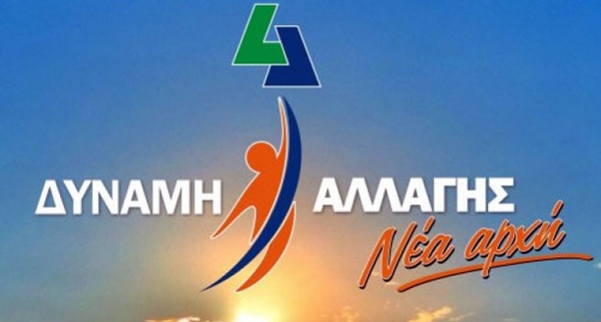 Η Νέα Δημοτική Αρχή θα στηρήξει τη Δημόσια Υγεία με πρόγραμμα που εγκρίθηκε από τους πολίτες.