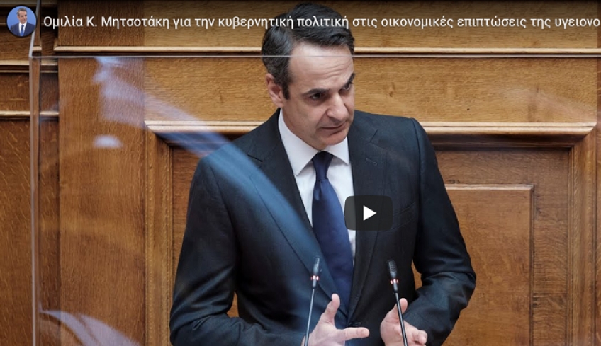 Ειδικό πακέτο για τον Τουρισμό εξήγγειλε ο πρωθυπουργός στην Βουλή|VIDEO