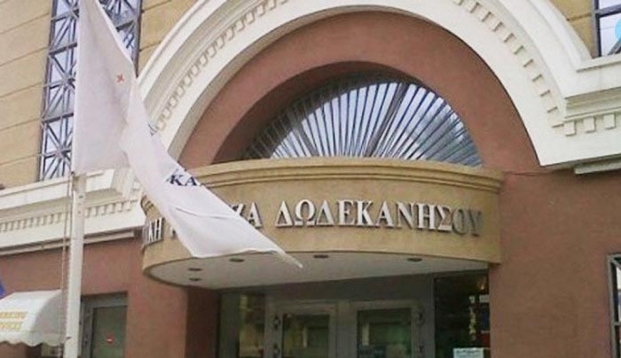 Στις 19 Ιανουαρίου η συζήτηση για την Τράπεζα Δωδ/νήσου