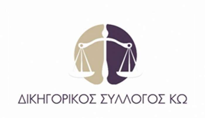 Ψήφισμα Δικηγορικού Συλλόγου Κω για τον θάνατο του Προέδρου Εφετών Δωδεκανήσου Χριστόδουλου Κυρτσίδη