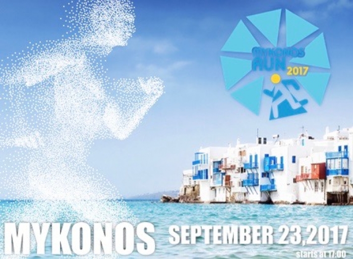ΑΥΤΟ ΤΟ ΣΑΒΒΑΤΟ 23/9/2017 Ο ΑΓΩΝΑΣ ΔΡΟΜΟΥ ''MYKONOS RUN 2017''